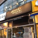 나주 혁신도시 긴자료코, 데미그라스 돈까스 대박 맛있음😋