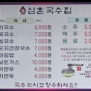 삼촌국수집 이미지