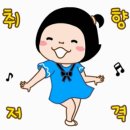 재미있는 말장난 유머《고사성어》 이미지