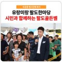 시민과 함께하는 팔도골든벨, 팔도한마당 축제,with 축제mc 이강준