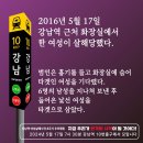 강남역 여성살해사건 8주기 추모행동 ＜지금 우리가 반격의 시작이 될 것이다!＞ 이미지