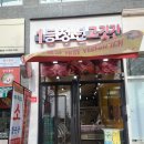 1등청년고깃간
