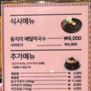 오투닭갈비 고덕신도시점 이미지