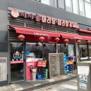 마곡나루역 마라탕 맛집 천천향, 마라샹궈 내돈내산 포장 후기