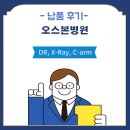 오스본병원 이미지