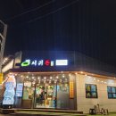 제주서귀돈 이미지