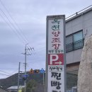신바람찐빵집 이미지