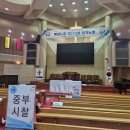 제203회 대한예수교장로회 평양노회(2025년 10월 21일) 이미지