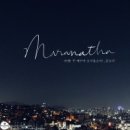 Maranatha - 곰소녀//01-Maranatha (Vocal ver.) (Feat. 정은주) (복음성가 CCM 신보 미리듣기 MP3 가사) 이미지