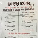 도라무통 원미점 이미지