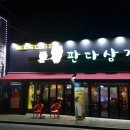 판다삼겹 이미지