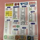 방아간마차