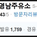 사동셀프주유소 이미지