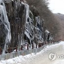 영광얼음 이미지