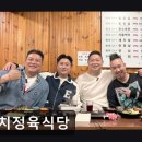 대치1-103 | [강남 소고깃집] 대치정육식당 40년 전통의 신선한 한우 전문점