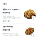 비비큐군포 이미지