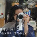 헤라헤어샵 | [가양역헤어샵] 준오헤어강서홈플러스점헤라부원장