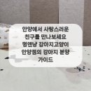 멍앤냥 강아지고양이 안양점 이미지