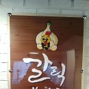 갈릭갱스터 이미지