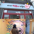 분식이 이미지