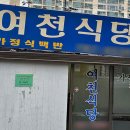 갓 지은 고봉밥에 슴슴한 제육볶음 … 情 있어 더 맛나다 이미지