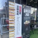 카페인중독 경남창녕점 이미지