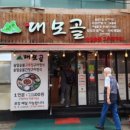 경부가정식뷔페