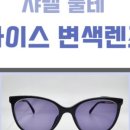 수원중앙안경원 이미지