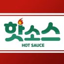 유튜버 핫소스 대전 팝업 스토어(25.09.14) 쏘-스 상회 후기!
