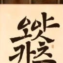 카츠102 이미지