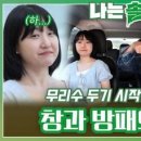 (나는 SOLO)무리수까지 두며 영자에게 다가가는 광수와 밀어내는 영자?!ㅣ나는솔로 EP.133ㅣSBS PLUS X ENAㅣ수요일 밤 이미지