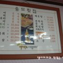 송도물회 이미지
