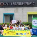 시립시청역트리플포레어린이집 이미지