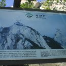 안토니오 산악회 1주년 기념 북한산행 및 단합대회 안내 (필독) 이미지
