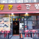 통큰소 이미지