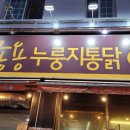 공지로451번길 이미지