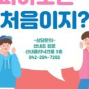 산흥초등학교/산흥유치원 이미지