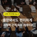Q무인텔 이미지