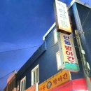 반구아구찜 이미지