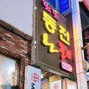 신나는 노래연습장 이미지