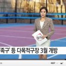 종합운동장 다목적구장 이미지