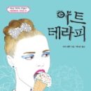 샾테라피 이미지