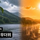 장마와 무더위 이미지