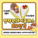 디자인비누및 천연화장품지도사 | 평택공방 케이크비누만들기 원데이클래스 모모생각