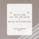 천안헤어학원후기 > 김★중 수강생