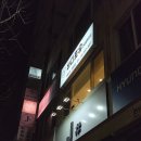 포유헬스케어 | [부산 진구] 1:1체형교정 바디포유헬스케어센터 서면전포점 체형교정재활PT 후기