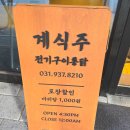 계식주