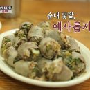 용인순대집 티스토리