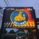 푸켓맛집-알리즈 바베큐 나이한비치 Ali's BBQ Nai Harn Beach Restaurant 이미지