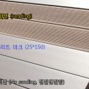 청운목재